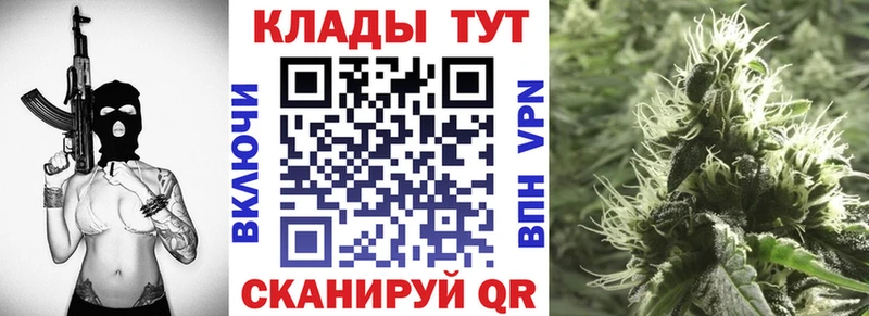 Названия наркотиков Курск БУТИРАТ  МЕФ  ГАШИШ  Каннабис 