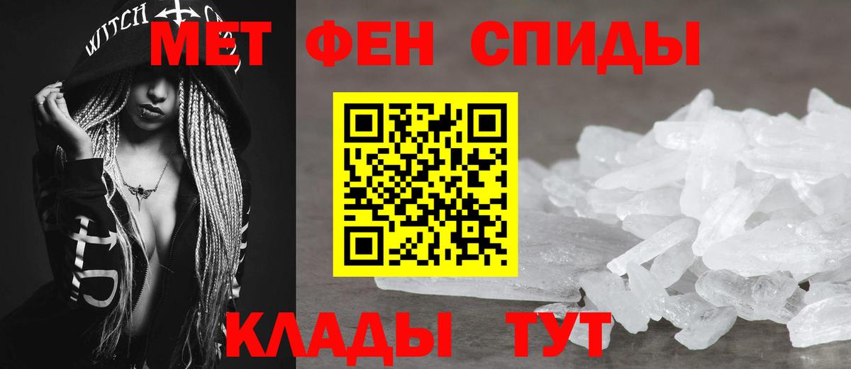 АМФЕТАМИН 97% Курск