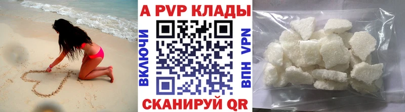 цена   Курск  Alpha-PVP кристаллы 
