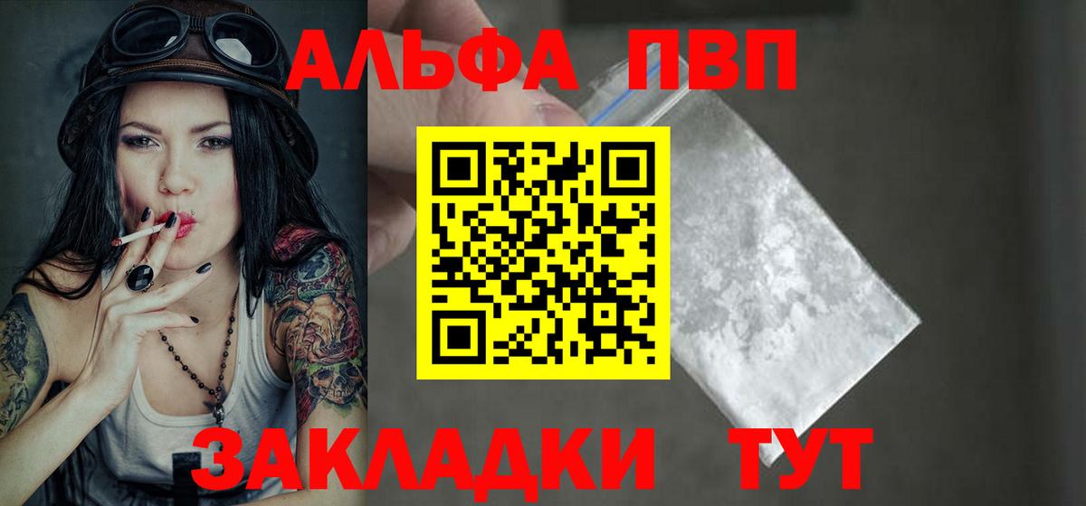 Курск  А ПВП СК КРИС  Вход с VPN  Alpha PVP кристаллы 