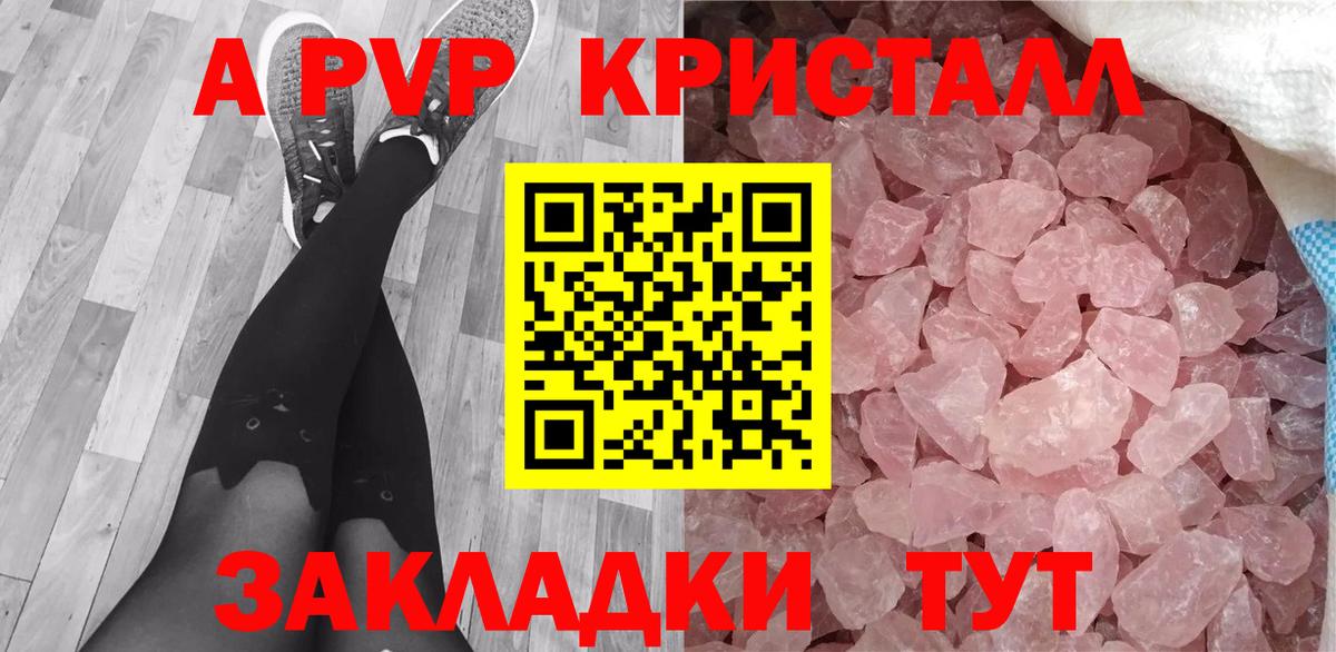 Альфа ПВП мука Курск