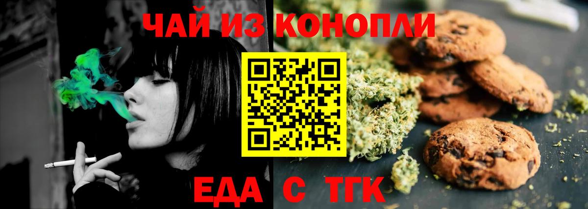 Canna-Cookies марихуана  Вход с VPN  Курск 