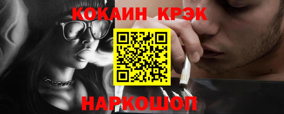 Кокаин VHQ Курск