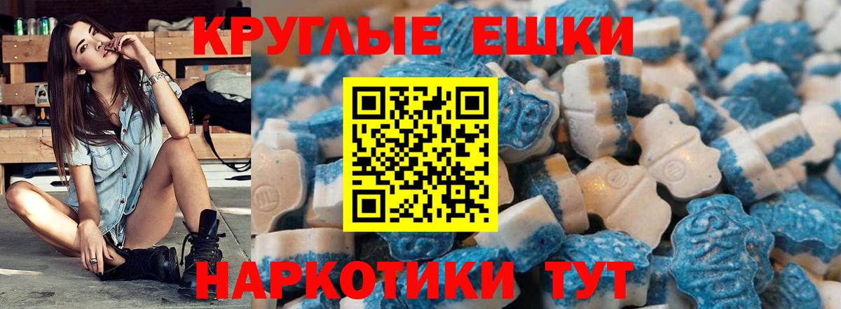 ЭКСТАЗИ  Вход с VPN  Ecstasy VHQ  Курск  Экстази 280мг 
