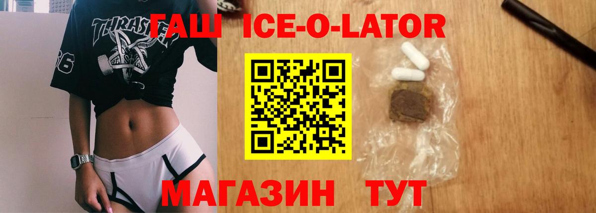 ГАШИШ убойный Курск