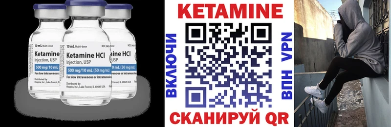 КЕТАМИН ketamine  где продают   Курск 
