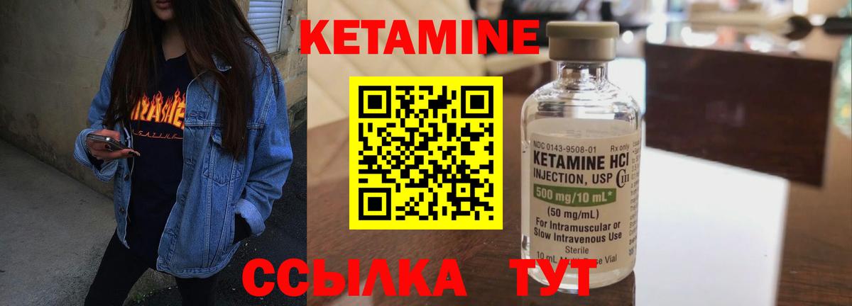 Курск  КЕТАМИН VHQ  КЕТАМИН ketamine  Вход с VPN 