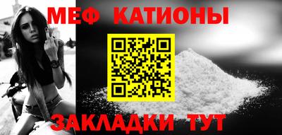 мяу мяу кристалл Обь