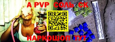 соль курить ск Обнинск
