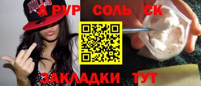 spice Новозыбков