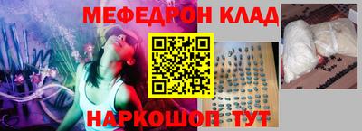 мяу мяу кристалл Обь