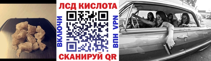 ЛСД экстази кислота  магазин продажи наркотиков  Курск 