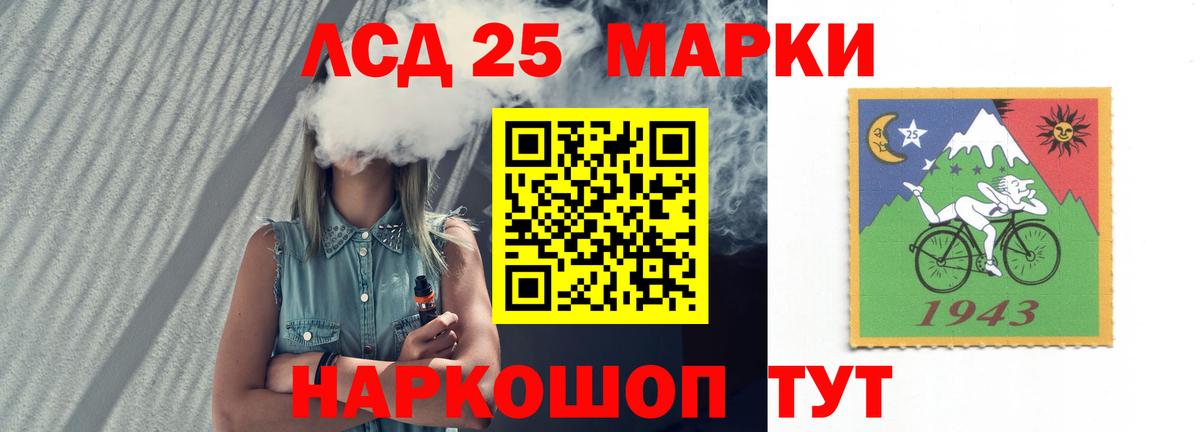 Курск  ЛСД экстази кислота  ЛСД экстази кислота  Вход с VPN 