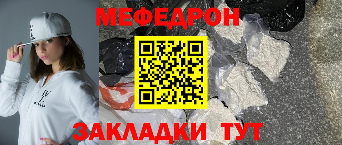 Меф  Меф mephedrone  Курск  Вход с VPN  Мефедрон 4 MMC 