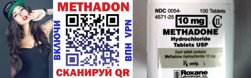 Метадон methadone  Курск 