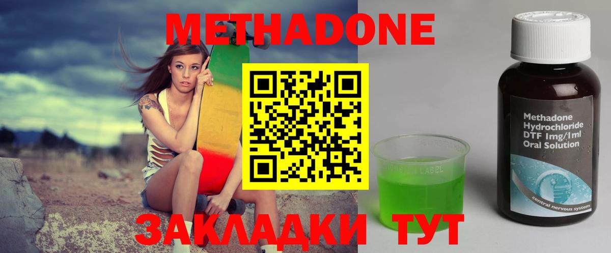 MEGA ссылка  Метадон VHQ  Вход с VPN  Курск 