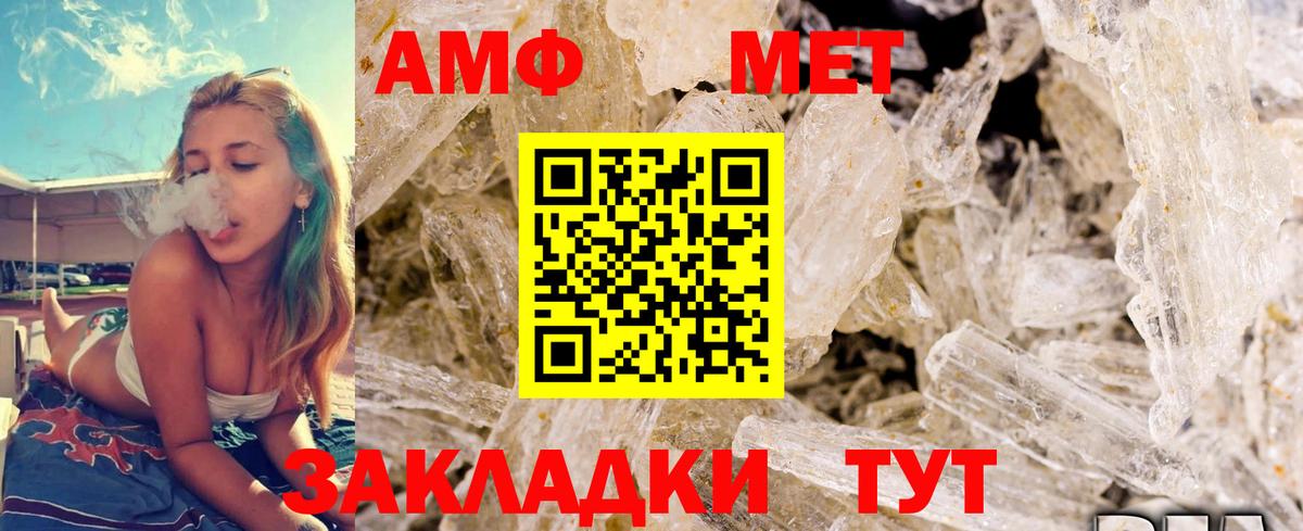 Курск  Первитин мет  Вход с VPN 