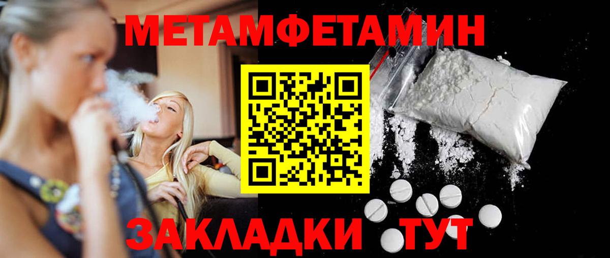 Первитин витя Курск