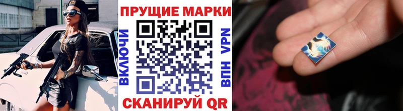 Марки 25I-NBOMe 1500мкг Курск