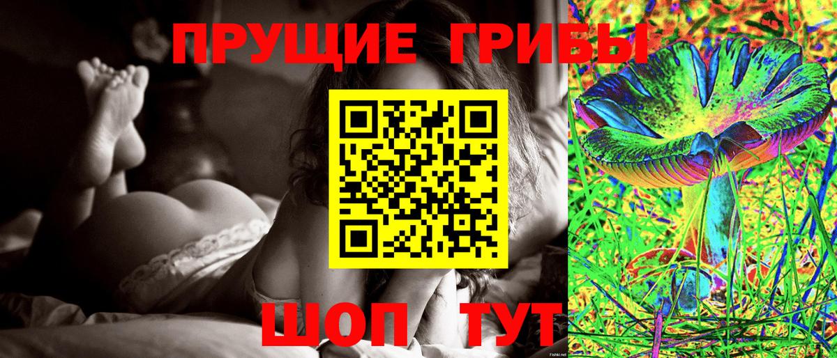 Галлюциногенные грибы ЛСД Курск